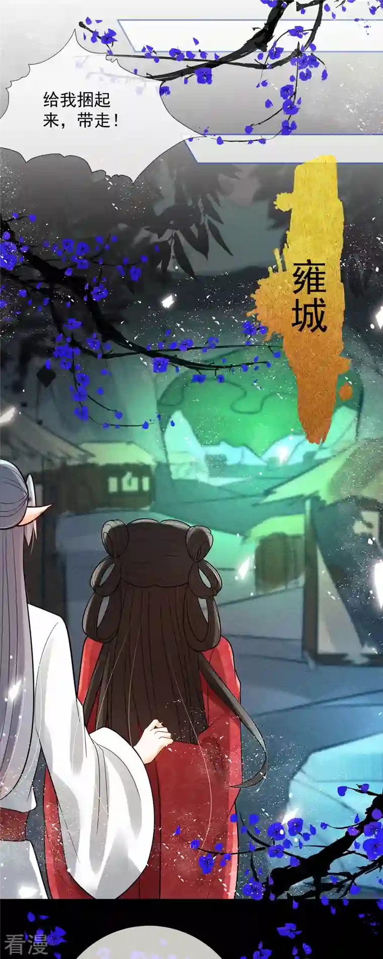 妖王的后妃都是我的第3话 救命...可爱炸毛猫猫~