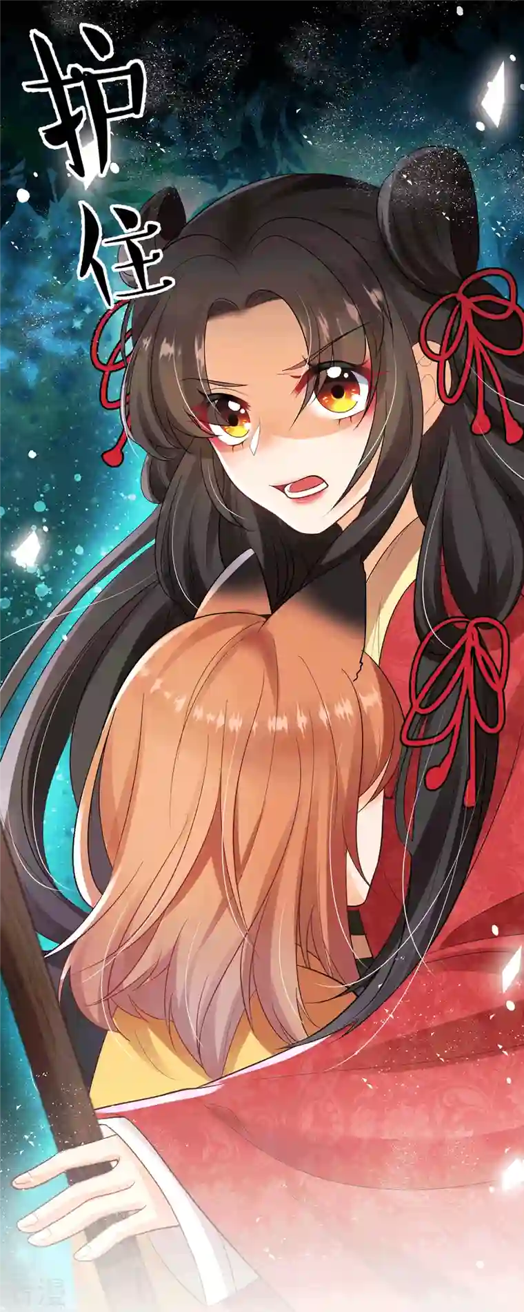 妖王的后妃都是我的第4话 吃点苦头