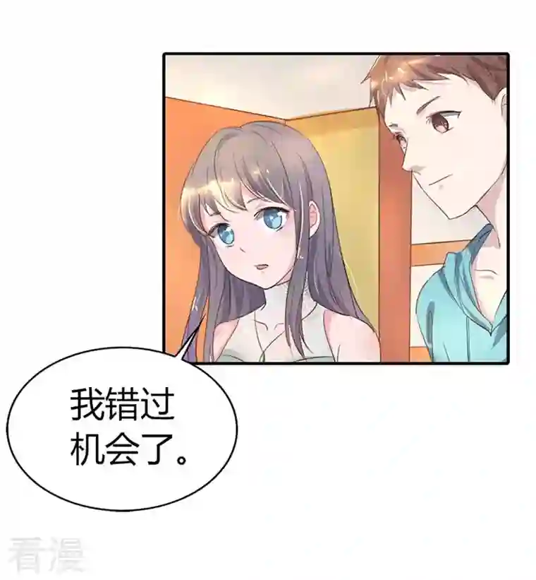 男神爸比快到碗里来第4话