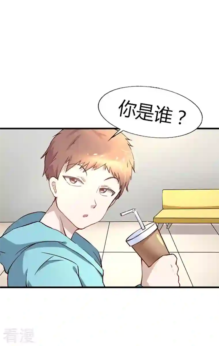 男神爸比快到碗里来第4话