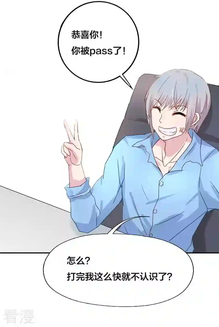 男神爸比快到碗里来第4话