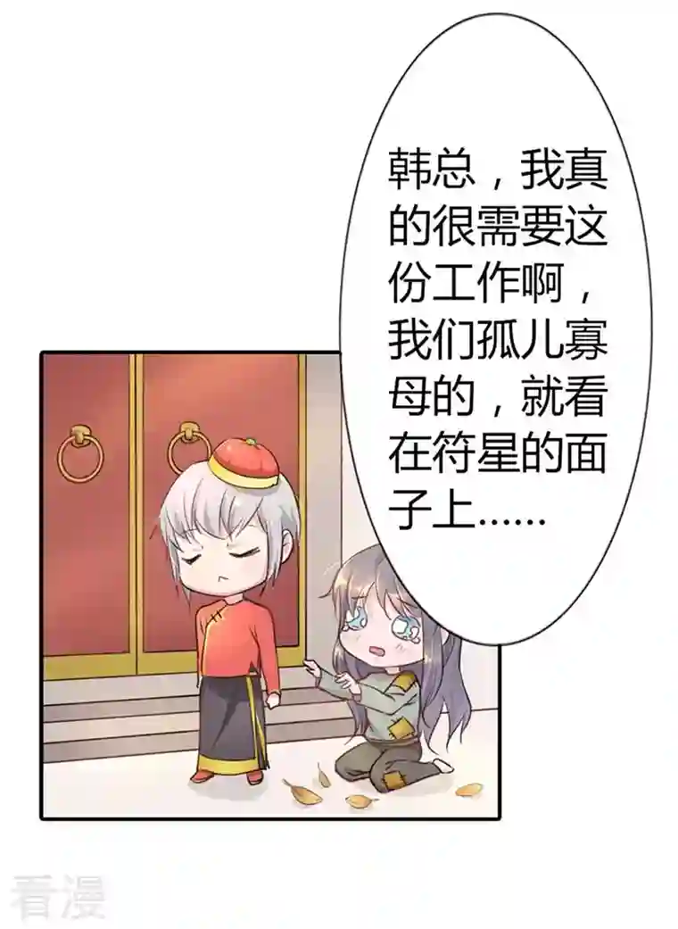 男神爸比快到碗里来第4话