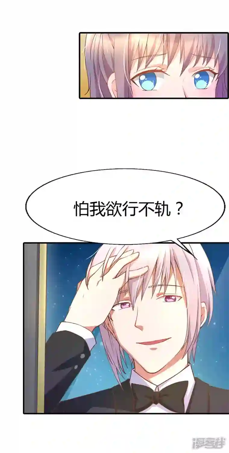 男神爸比快到碗里来第6话