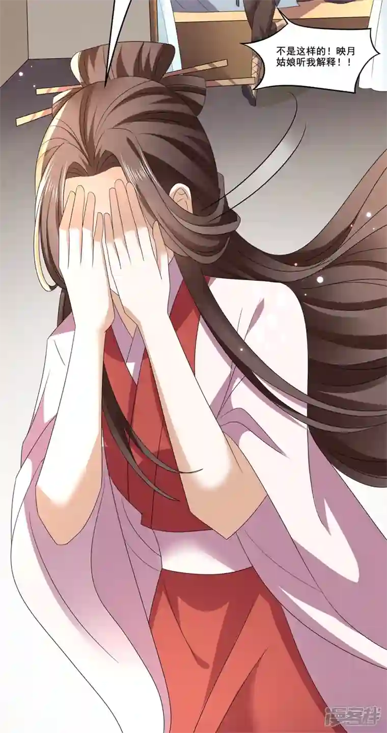 与君行第53话 第53话 叶大哥和殿下竟？