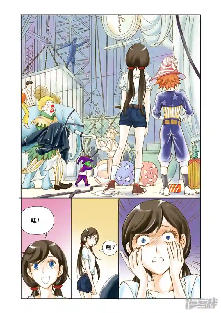 魔术师恋人第6话