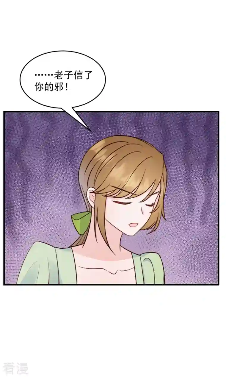 萌宝驾临：爹地妈咪超凶的第7话 逃不过相亲的命运