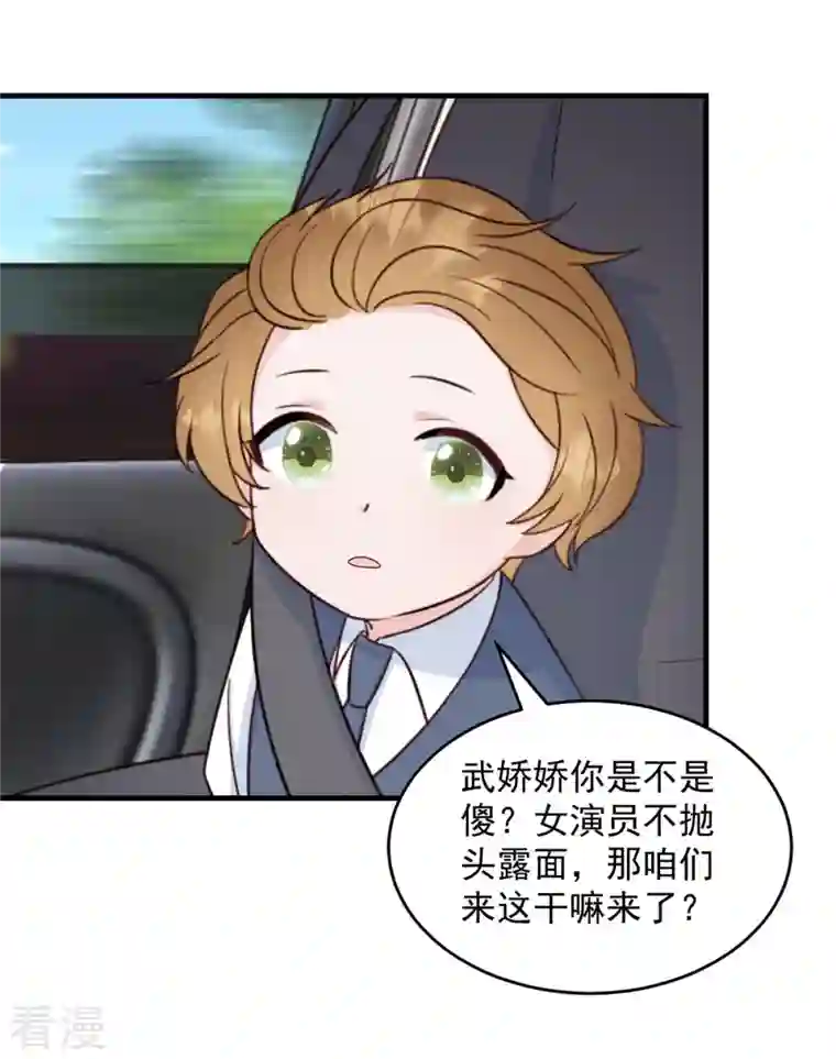 萌宝驾临：爹地妈咪超凶的第7话 逃不过相亲的命运