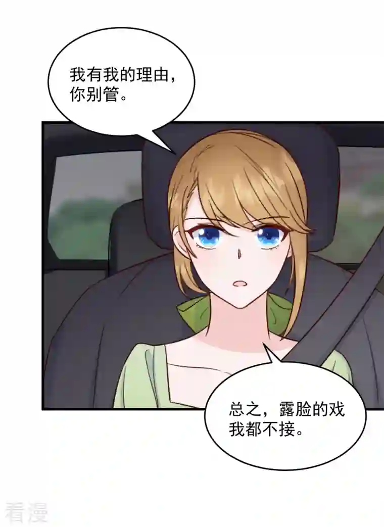 萌宝驾临：爹地妈咪超凶的第7话 逃不过相亲的命运