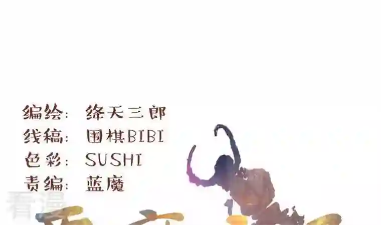 恶魔之子第10话 莉莉的动机10