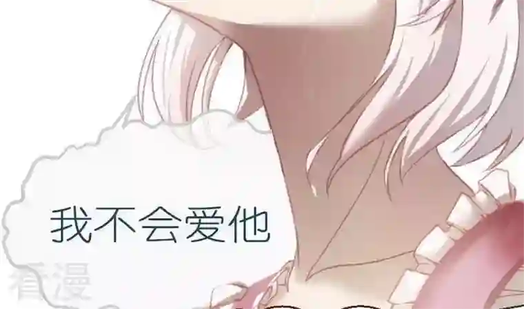 恶魔之子第10话 莉莉的动机10