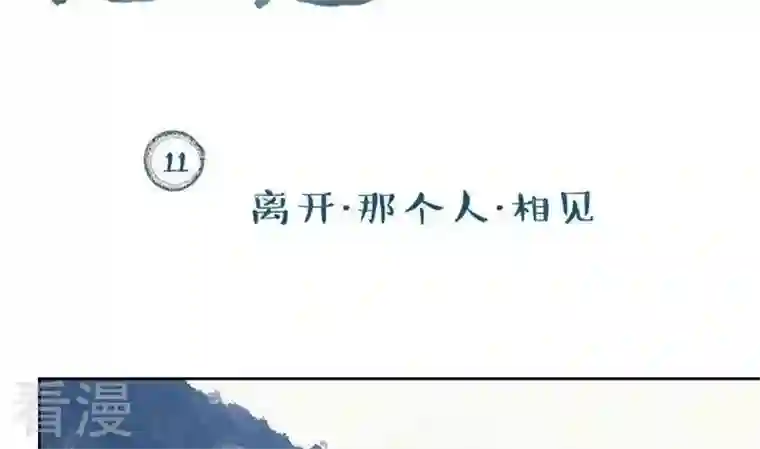 恶魔之子第11话 事情的真相1