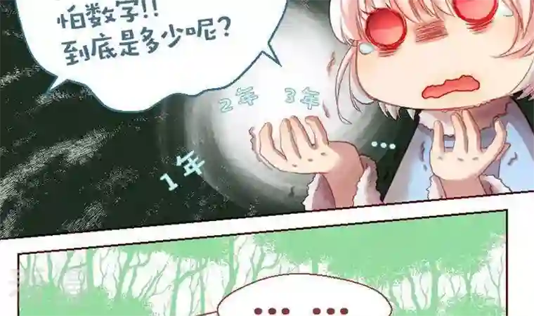 恶魔之子第12话 事情的真相2