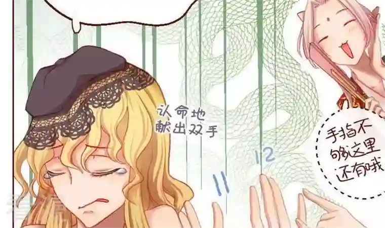 恶魔之子第12话 事情的真相2