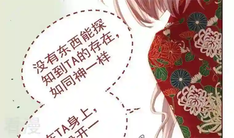 恶魔之子第12话 事情的真相2
