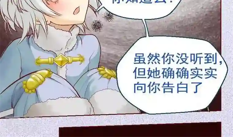 恶魔之子第13话 事情的真相 三