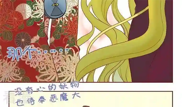 恶魔之子第13话 事情的真相 三