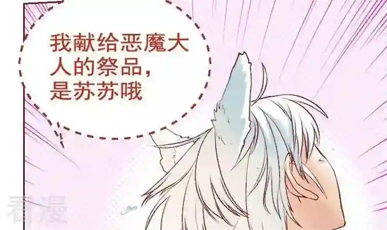 恶魔之子第13话 事情的真相 三