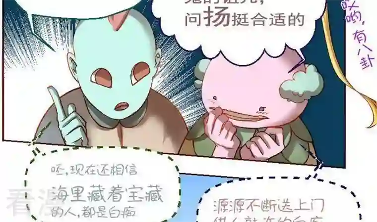 恶魔之子第14话 目的地！到达1