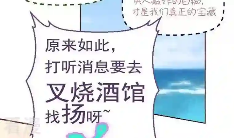 恶魔之子第14话 目的地！到达1