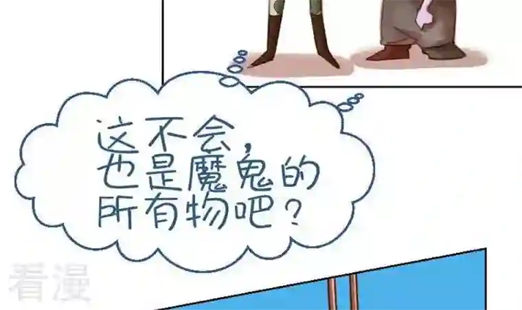 恶魔之子第15话 目的地！到达2