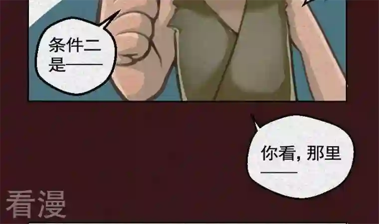 恶魔之子第16话 袭击！走私交易1