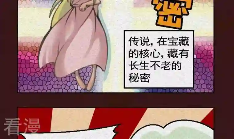 恶魔之子第16话 袭击！走私交易1