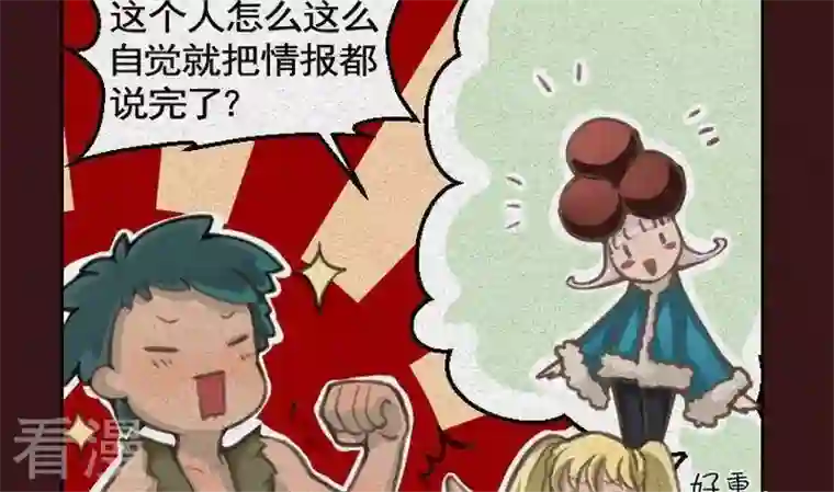 恶魔之子第16话 袭击！走私交易1