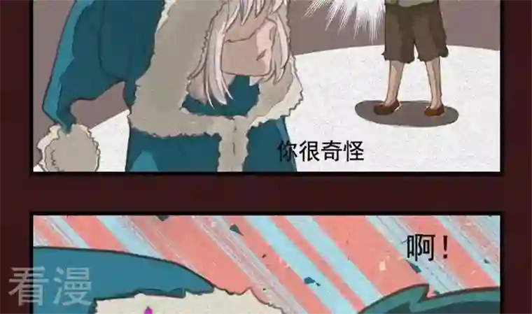 恶魔之子第18话 袭击！走私交易3