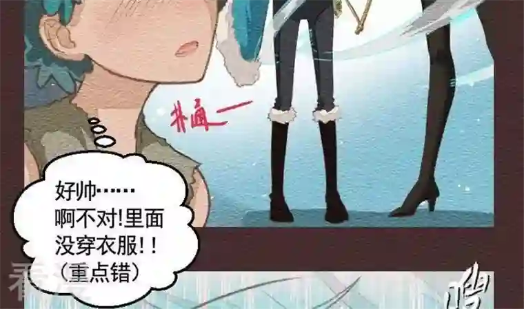 恶魔之子第20话 袭击！走私交易5