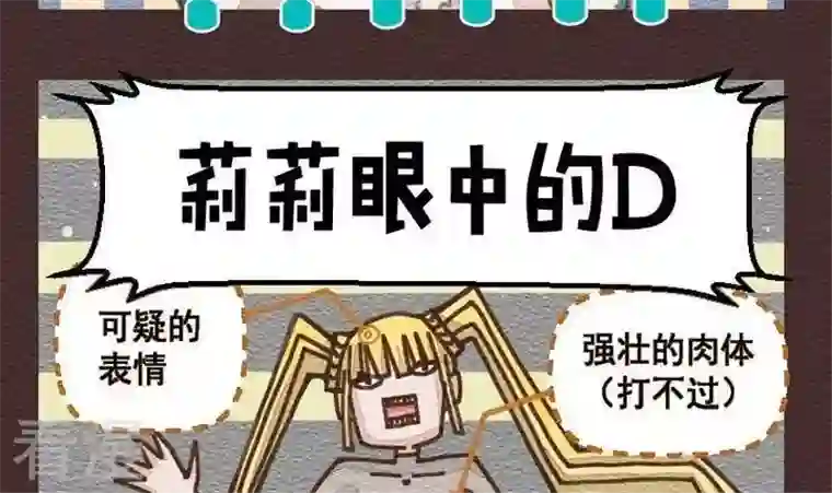 恶魔之子第20话 袭击！走私交易5