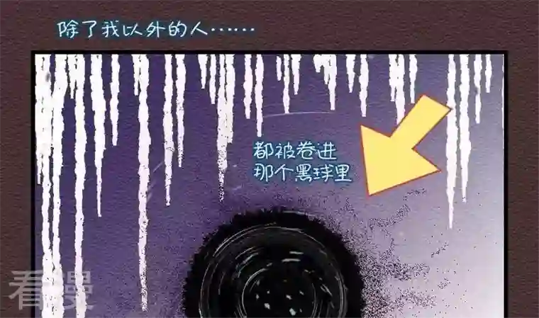 恶魔之子第21话 袭击！走私交易6