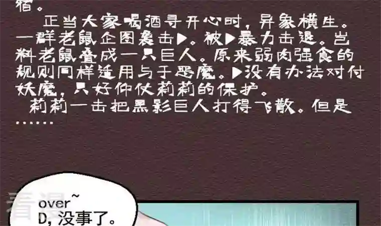 恶魔之子第21话 袭击！走私交易6