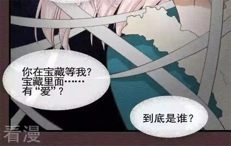 恶魔之子第21话 袭击！走私交易6