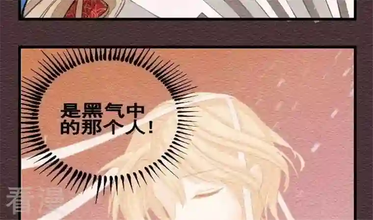 恶魔之子第22话 袭击！走私交易7