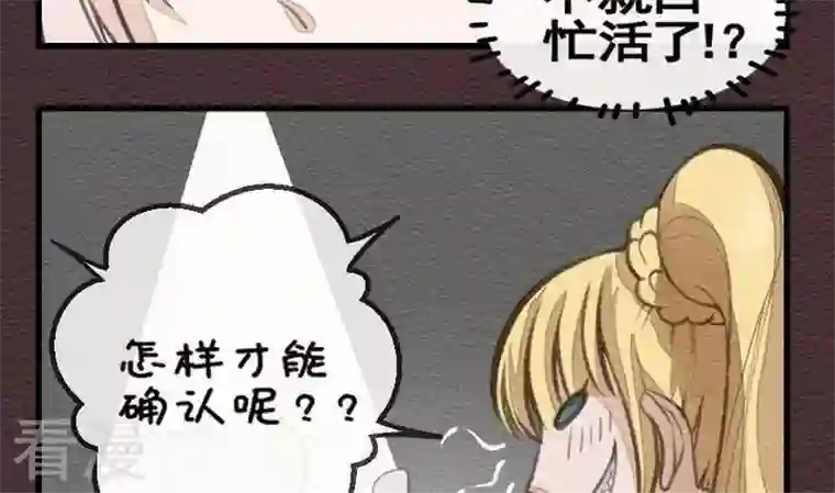 恶魔之子第23话 袭击！走私交易8