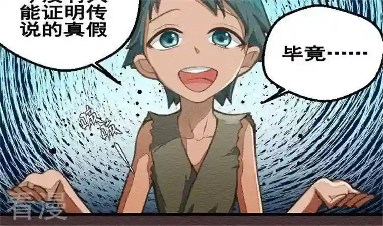 恶魔之子第23话 袭击！走私交易8