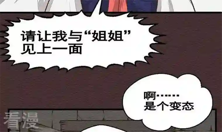 恶魔之子第24话 袭击！走私交易9