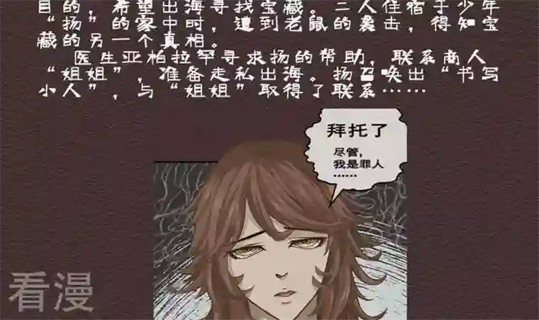 恶魔之子第25话 袭击！走私交易10