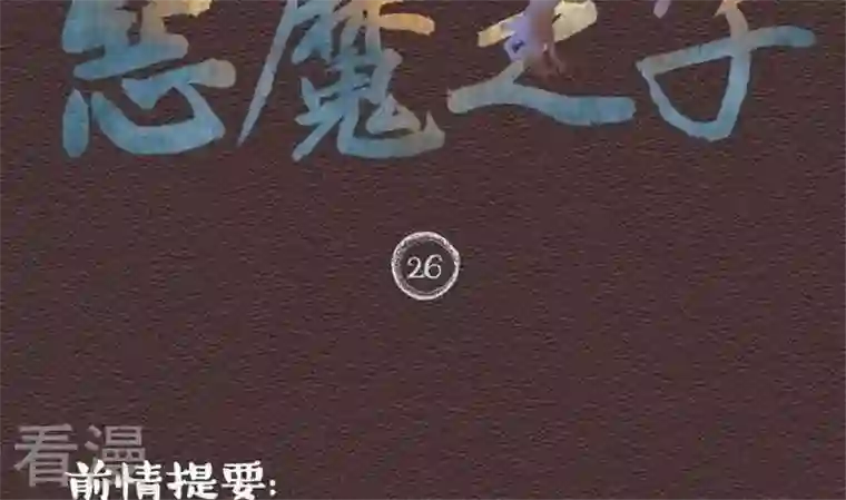 恶魔之子第26话 袭击！走私交易11