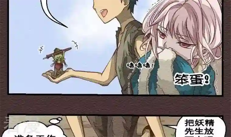 恶魔之子第26话 袭击！走私交易11