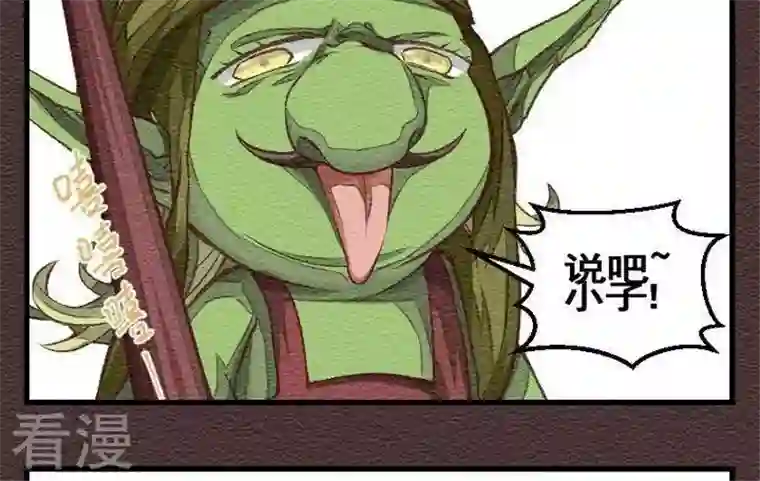 恶魔之子第26话 袭击！走私交易11