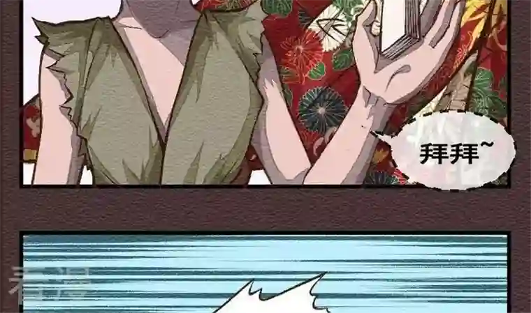 恶魔之子第27话 袭击！走私交易12