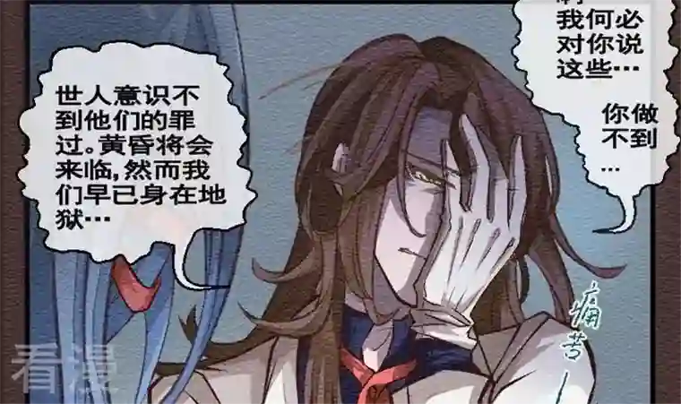 恶魔之子第27话 袭击！走私交易12