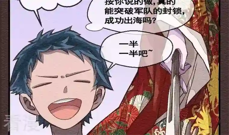 恶魔之子第27话 袭击！走私交易12