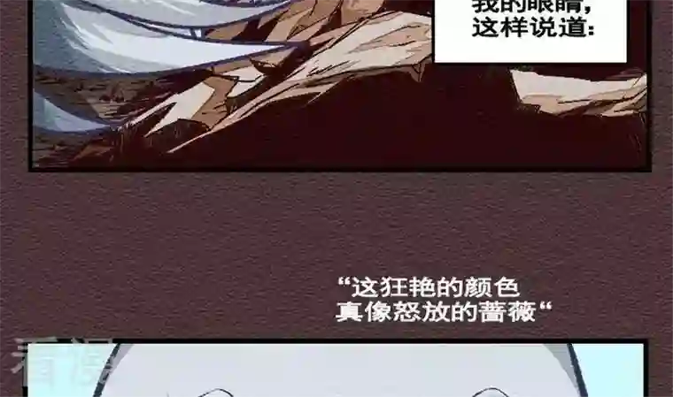 恶魔之子第28话 番外 苏苏的时间1