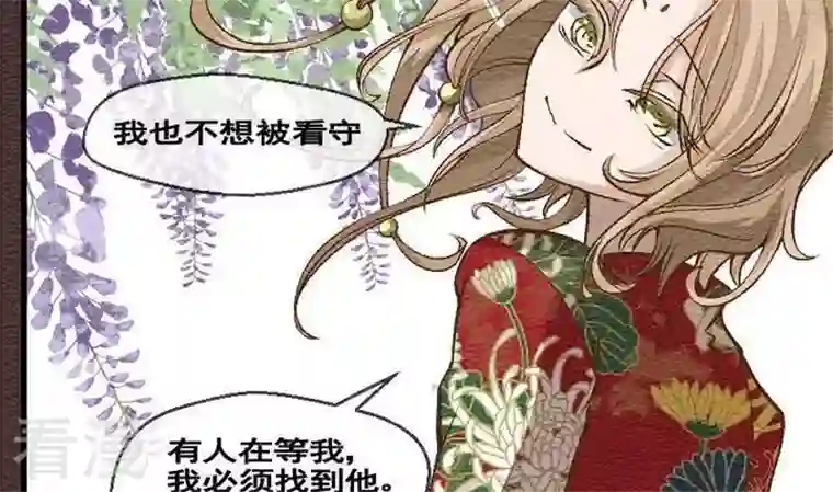 恶魔之子第29话 番外 苏苏的时间2