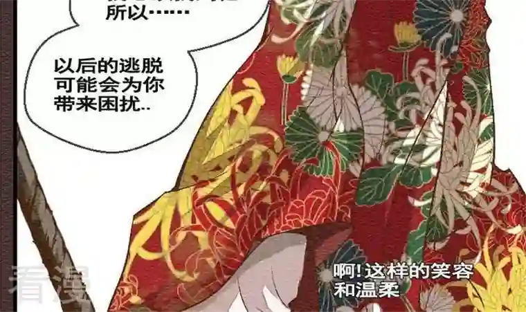 恶魔之子第29话 番外 苏苏的时间2