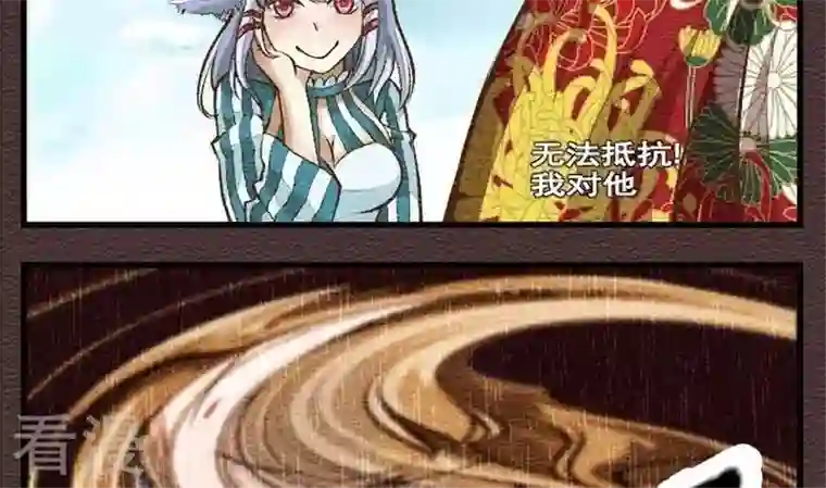 恶魔之子第29话 番外 苏苏的时间2