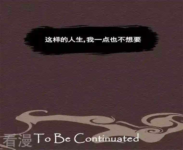 恶魔之子第29话 番外 苏苏的时间2