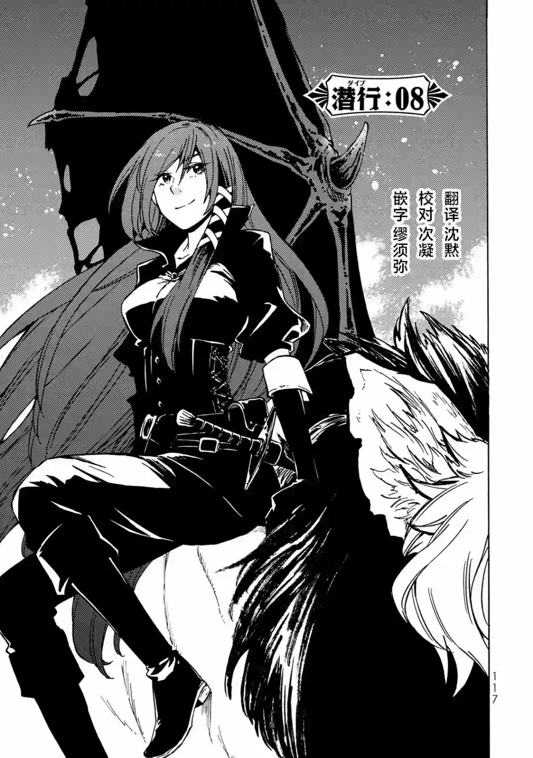 迷宫指路人第08话